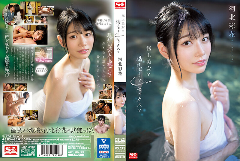 SSIS685