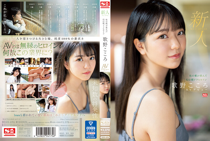 SSIS696